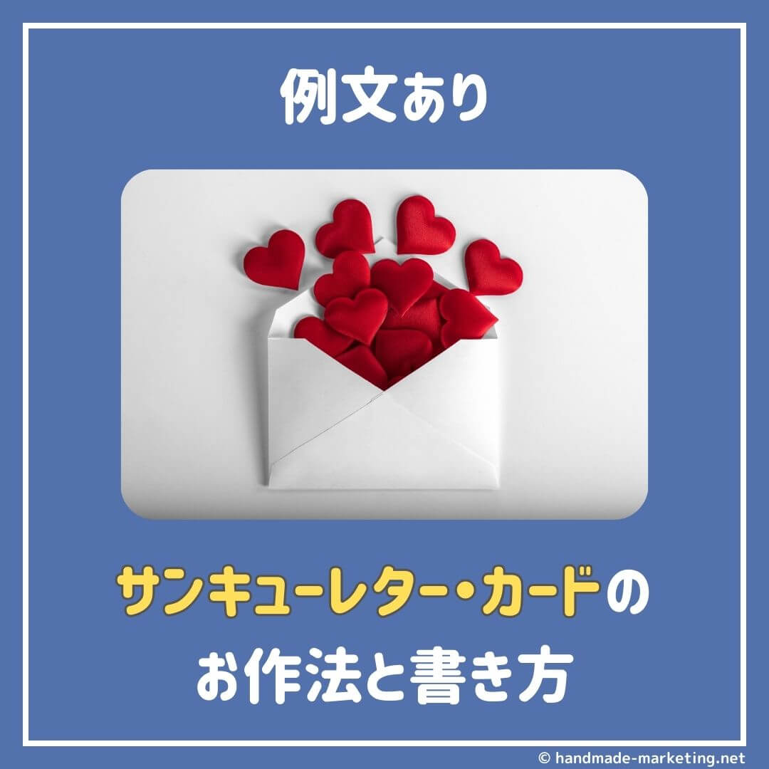 【受付中】サンキューカード　オーダーページ　手書き　匿名発送　大量オーダー可 サンキューカード 38枚 手書き メッセージカード - メルカリ
